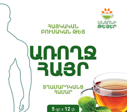 Tea For Men