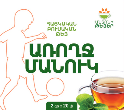 Թեյ Առողջ Մանուկ
